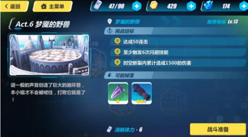 崩坏3 1-31怎么过 1-31梦魇的野兽三星通关攻略