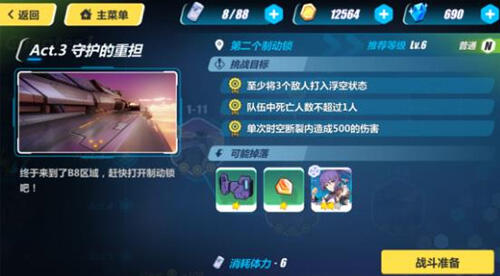 崩坏3 1-15怎么过 1-15第二个制动锁三星通关攻略