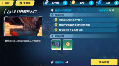 崩坏3 1-24怎么过 1-24最后一个制动锁三星通关攻略