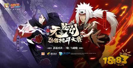 火影忍者手游第三届无差别大赛总决赛蓄势待发