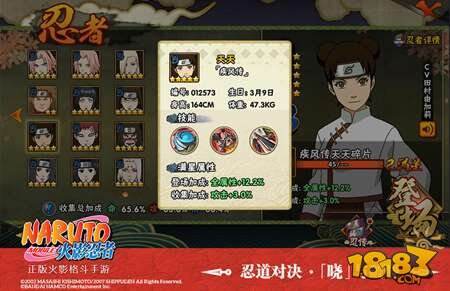 火影忍者手游最美中国风女忍者疾风传即将登场