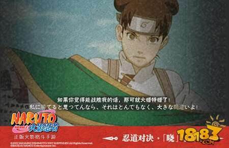 火影忍者手游最美中国风女忍者疾风传即将登场