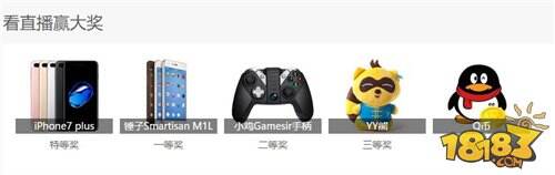 球球大作战YSL主播对抗赛明日开赛 看直播赢肾7