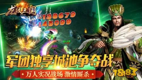 龙纹三国手机安卓版