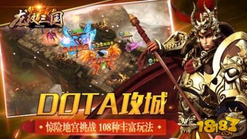 龙纹三国手机安卓版