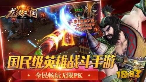 龙纹三国手机安卓版