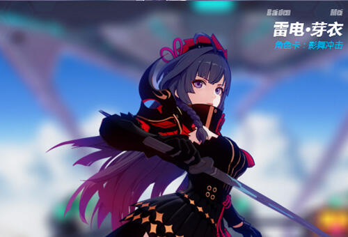 崩坏3影舞冲击和鬼铠哪个好 女武神对比分析