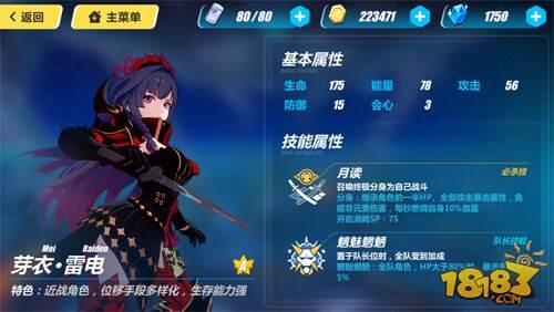 崩坏3影舞冲击碎片怎么获得 碎片掉落关卡一览