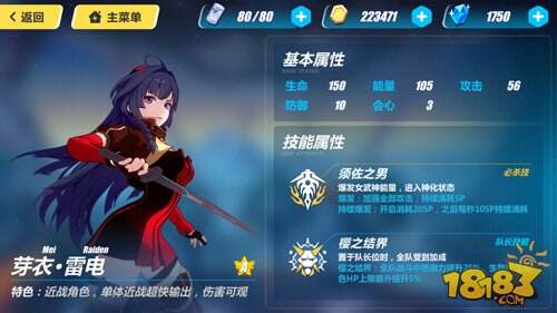 崩坏3芽衣哪个好 雷电芽衣女武神分析