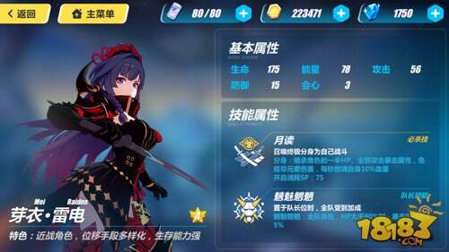 崩坏3芽衣哪个好 雷电芽衣女武神分析