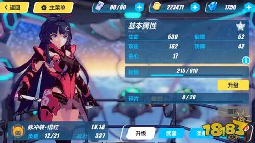 崩坏3芽衣武器怎么选择 雷电芽衣武器排行榜