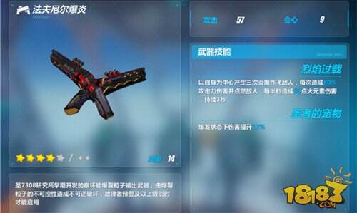 崩坏3无尽深渊第一层怎么打 无尽深渊通关攻略