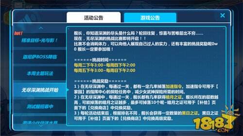 崩坏3无尽深渊奖励什么 暗月之证获取方式介绍