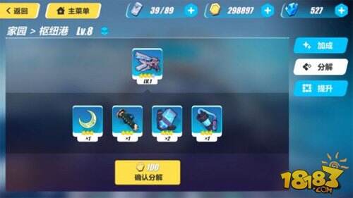 崩坏3武器分解玩法介绍 武器怎么分解?