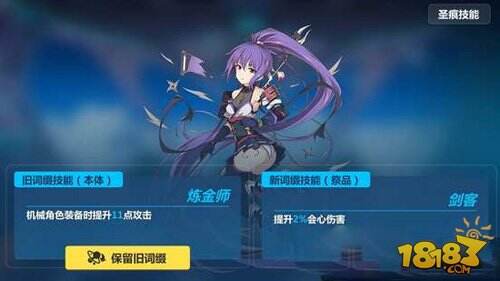 崩坏3圣痕吞噬条件一览 圣痕怎么吞噬