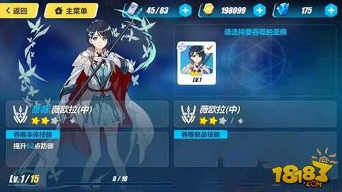 崩坏3圣痕吞噬条件一览 圣痕怎么吞噬