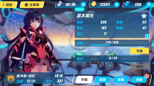 崩坏3女武神晋升说明 女武神晋升碎片数量介绍