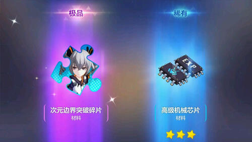 崩坏3扭蛋在哪里 崩坏3抽奖开启条件说明