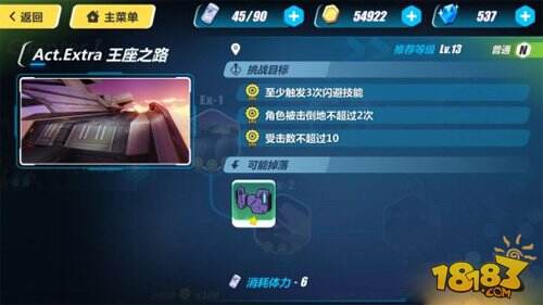 崩坏3第一章EX-1怎么过 隐藏关卡Ex-1三星攻略