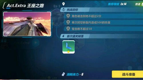 崩坏3第一章EX-4怎么过 隐藏关卡Ex-4三星攻略