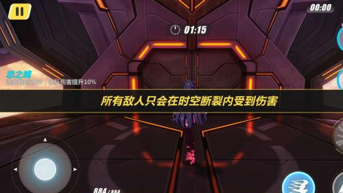 崩坏3第一章EX-5怎么过 隐藏关卡Ex-5三星攻略