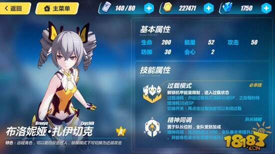 崩坏3雪地狙击和山吹谁更好 雪地与山吹对比分析