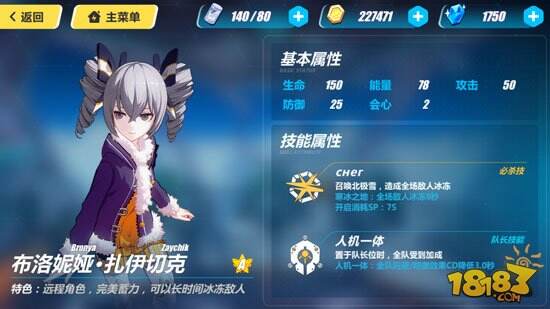 崩坏3雪地狙击和山吹谁更好 雪地与山吹对比分析