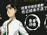 火影忍者手游疾风天天获得方法 最美中国风女忍者