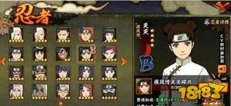 火影忍者手游疾风天天视频 