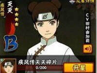 火影忍者手游疾风天天视频 移动军火库即将登场