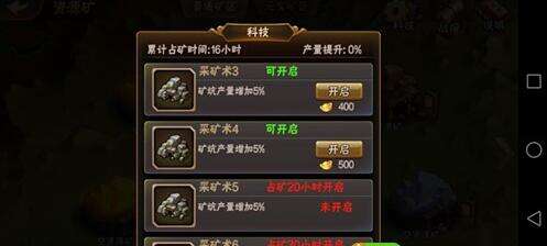 放开那三国2怎么挖矿 放开那三国2挖矿系统解析