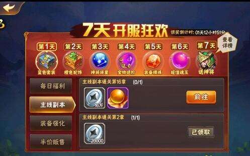 放开那三国2新手开服七日活动快速完成攻略