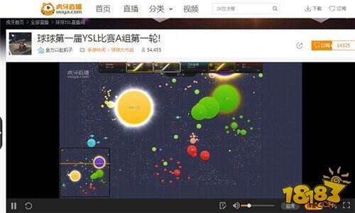 YSL球球大作战首日精彩来袭 虎牙直播豪礼掉不停