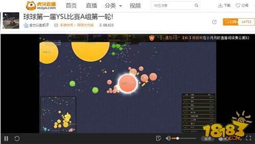 YSL球球大作战首日精彩来袭 虎牙直播豪礼掉不停