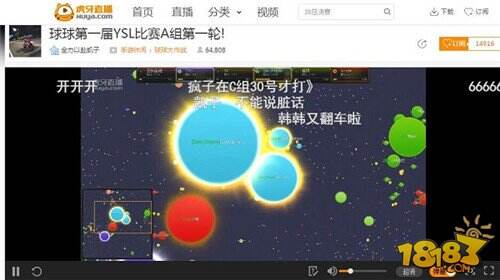 YSL球球大作战首日精彩来袭 虎牙直播豪礼掉不停