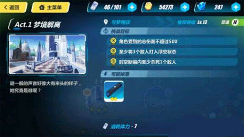 崩坏3 2-1怎么过 2-1与梦相谈三星通关攻略