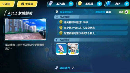 崩坏3 2-5怎么过 2-5现实的回归三星通关攻略