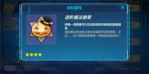 崩坏3进阶魔法徽章怎么获得 四种方法可以刷