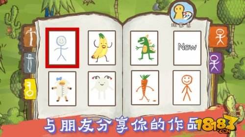 画个火柴人2破解版