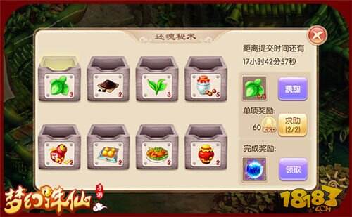 梦幻诛仙手游日常任务活动大汇总 升级赚钱两相宜!