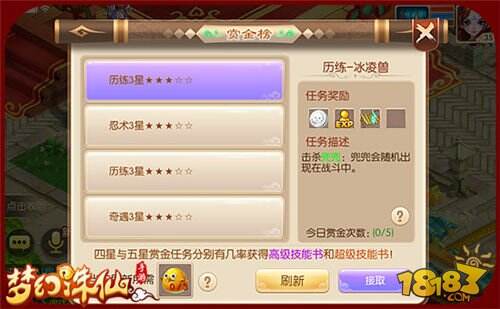 梦幻诛仙手游日常任务活动大汇总 升级赚钱两相宜!