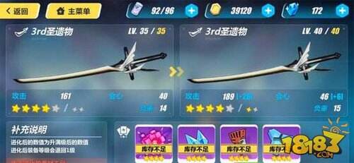 崩坏3武器怎么升级 女武神武器升级必备攻略