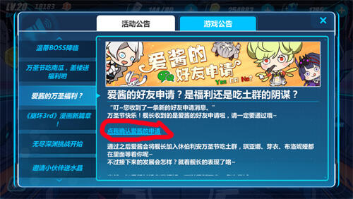 崩坏3万圣节福利怎么领取 万圣节福利正确答案一览