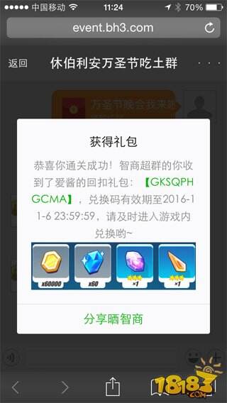 崩坏3万圣节福利怎么领取 万圣节福利正确答案一览