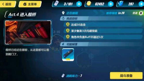 崩坏3 2-19怎么过 2-19近在眼前三星通关攻略