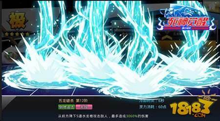 死神觉醒新角色麒麟寺天示郎解析 零番队第一官