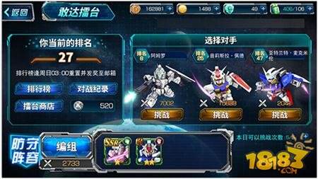 SD敢达强袭战线敢达擂台简介