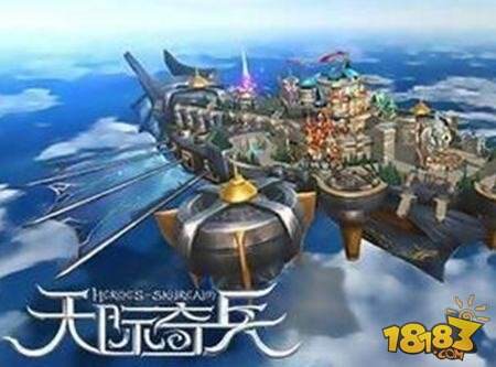 天际奇兵首曝方舟SLG特色玩法