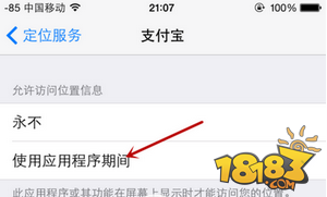 iPhone 7Plus手机丢失了怎么办 被偷/掉了如何定位