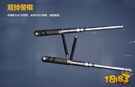 生死狙击双持警棍属性使用技巧分析全解